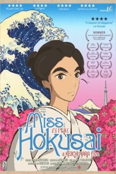 Miss Hokusai (2015)