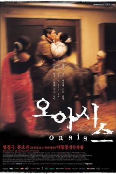 Oasis (2002)